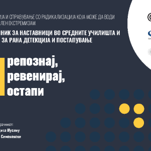 Препознај, превенирај, постапи - Прирачник за наставници во средните училишта и алатки за рана детекција и постапување