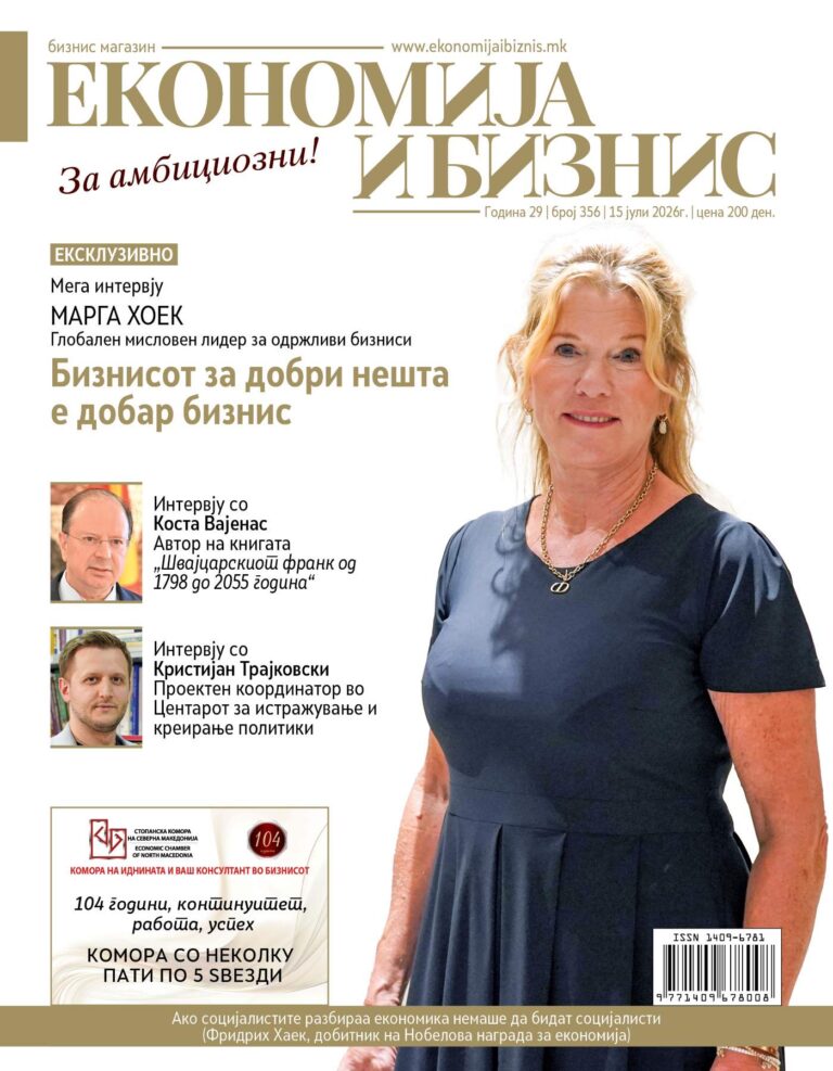 Интервју на Кристијан Трајковски, проектен координатор во ЦИКП за Екномија и бизнис