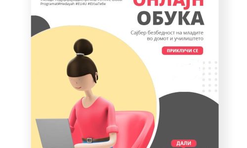 безбеднонаинтернет